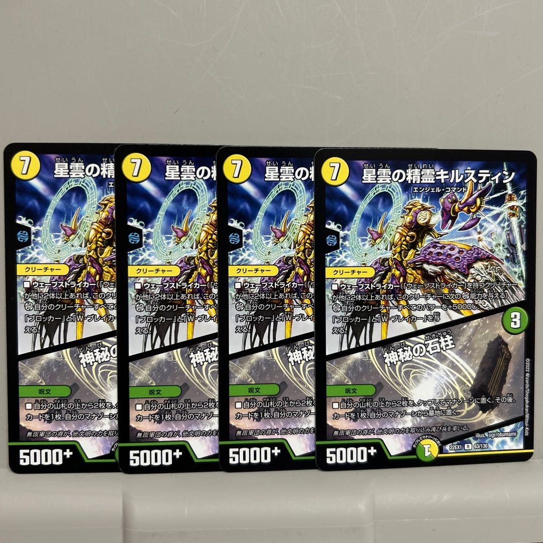 Kilstine, Nebula Elemental|Mystical Stone Pillar R 63/130 Set of 4