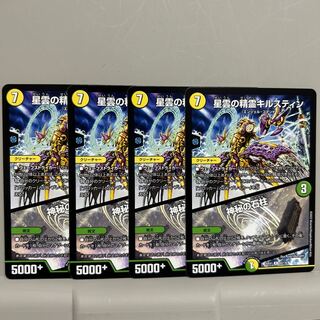 Kilstine, Nebula Elemental｜Mystical Stone Pillar R 63/130 Set of 4