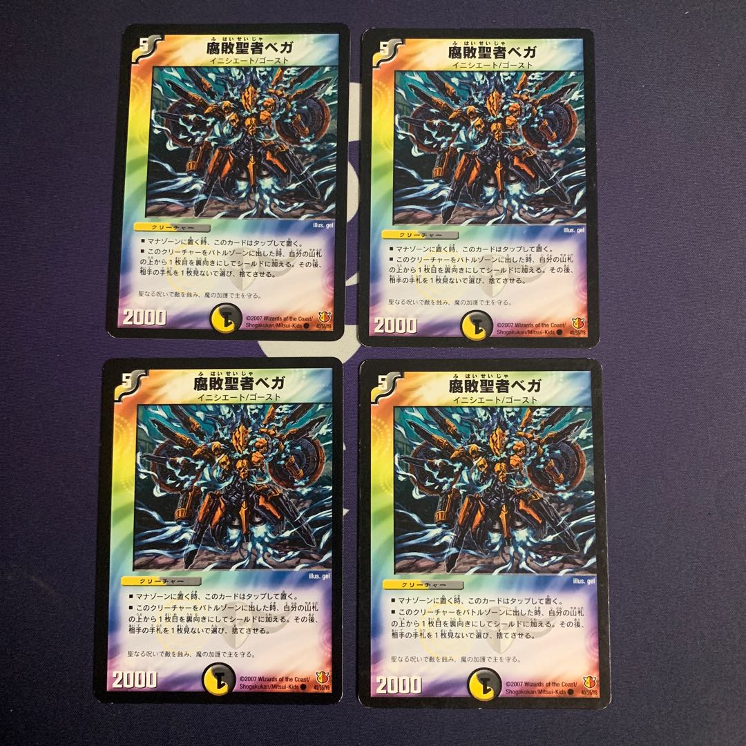 Decomposition Saint Vega(Normal) C 40/55/Y6