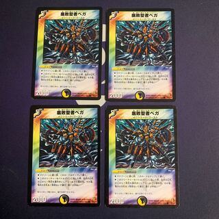 Decomposition Saint Vega(Normal) C 40/55/Y6