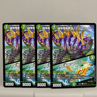 Fighting contention fist fight eyes Stegoro Kaiser｜Osei Sharap R 54/130, set of 4