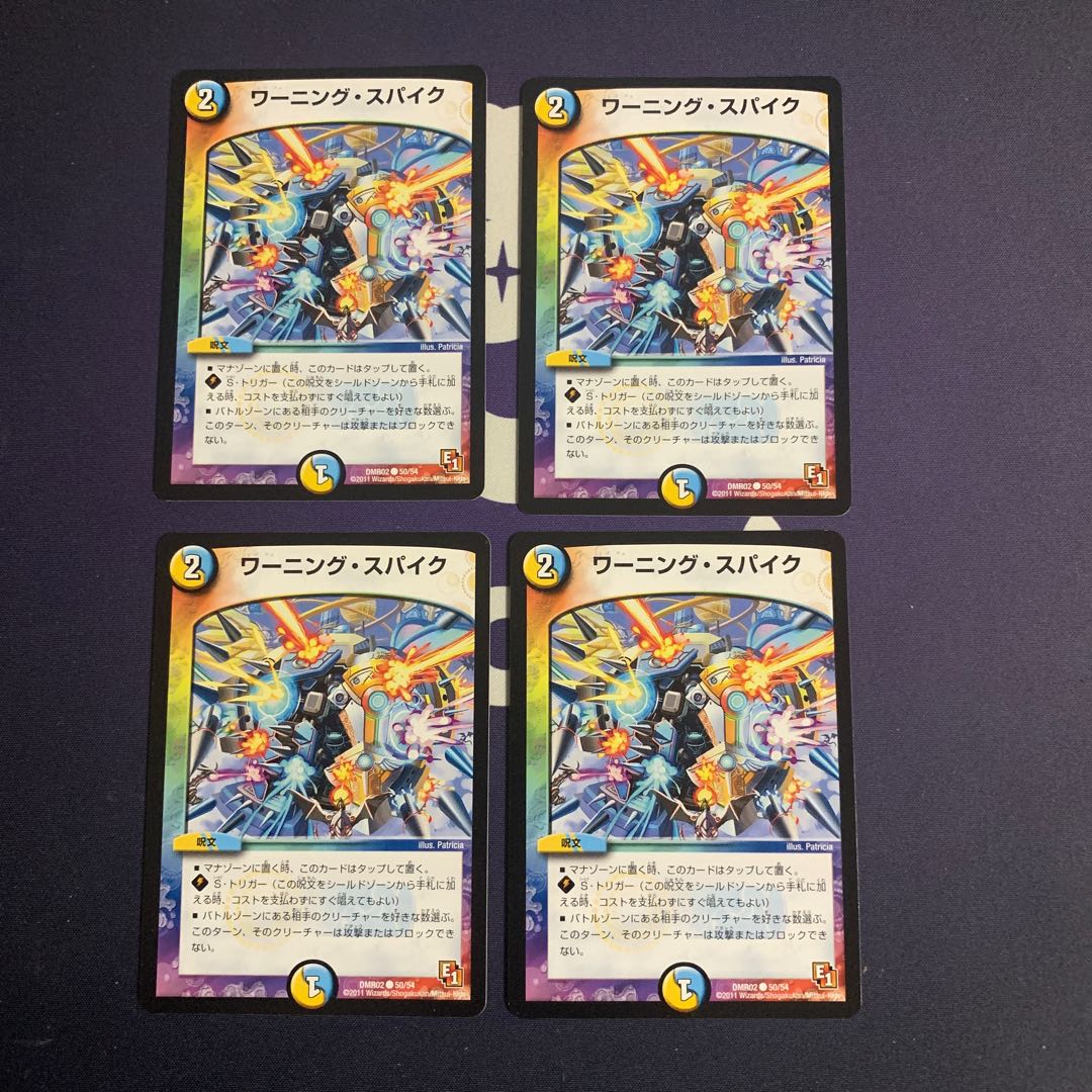 ワーニング・スパイク C 50/54 1枚