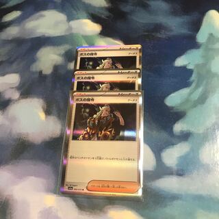 Boss's directive [Ghetsis] R 069/073