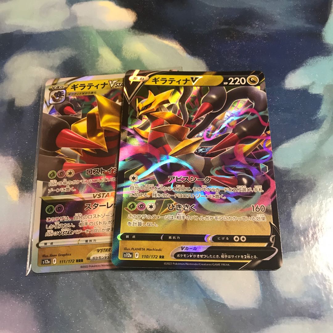 GiratinaVSTAR RRR 111/172