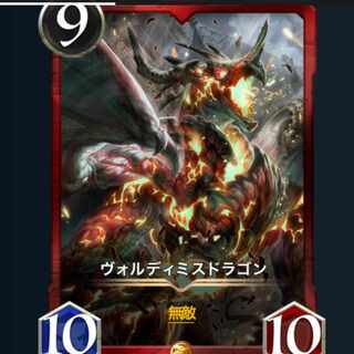 ヴォルディミスドラゴン