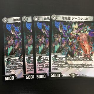 暗黒鎧 ダースシスk  ダースシスK