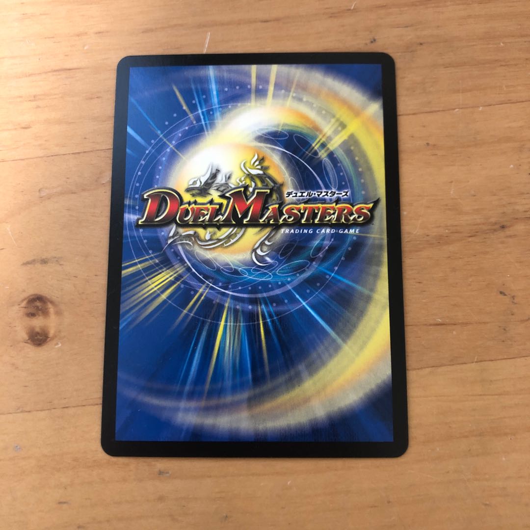 大魔王 ウラギリダムス シク