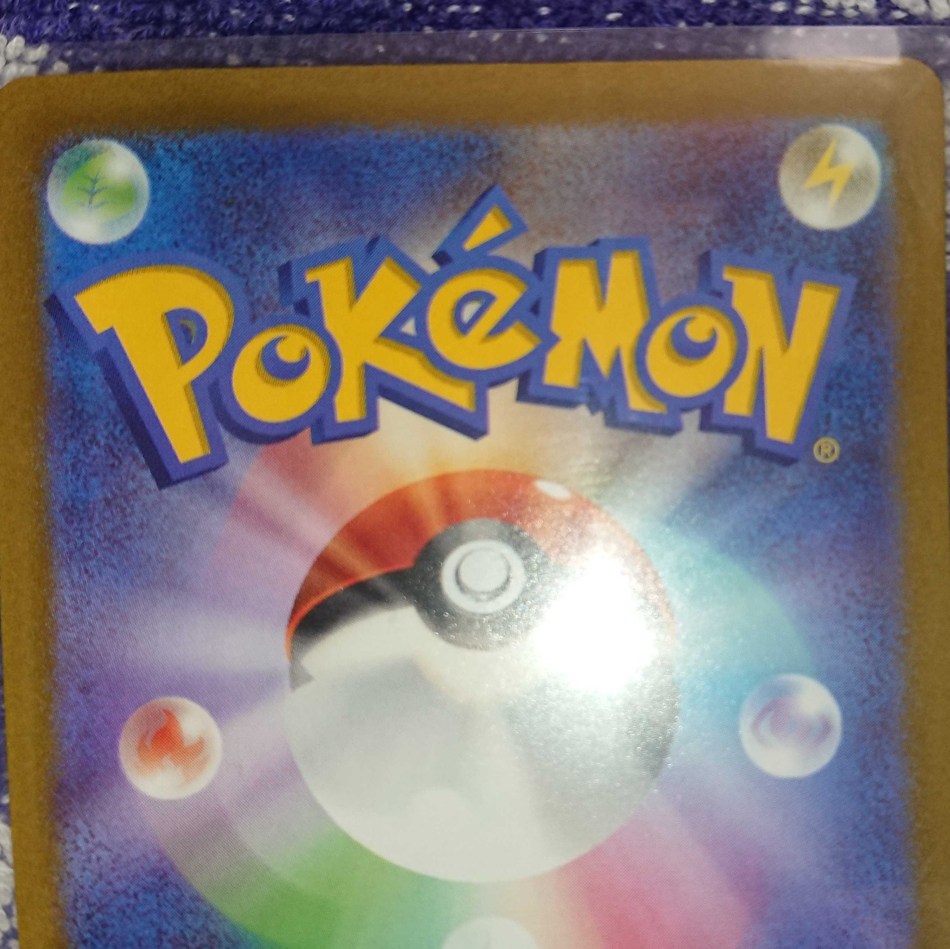 ラウドボーンex SAR 097/073 強化拡張パック「トリプレットビート」