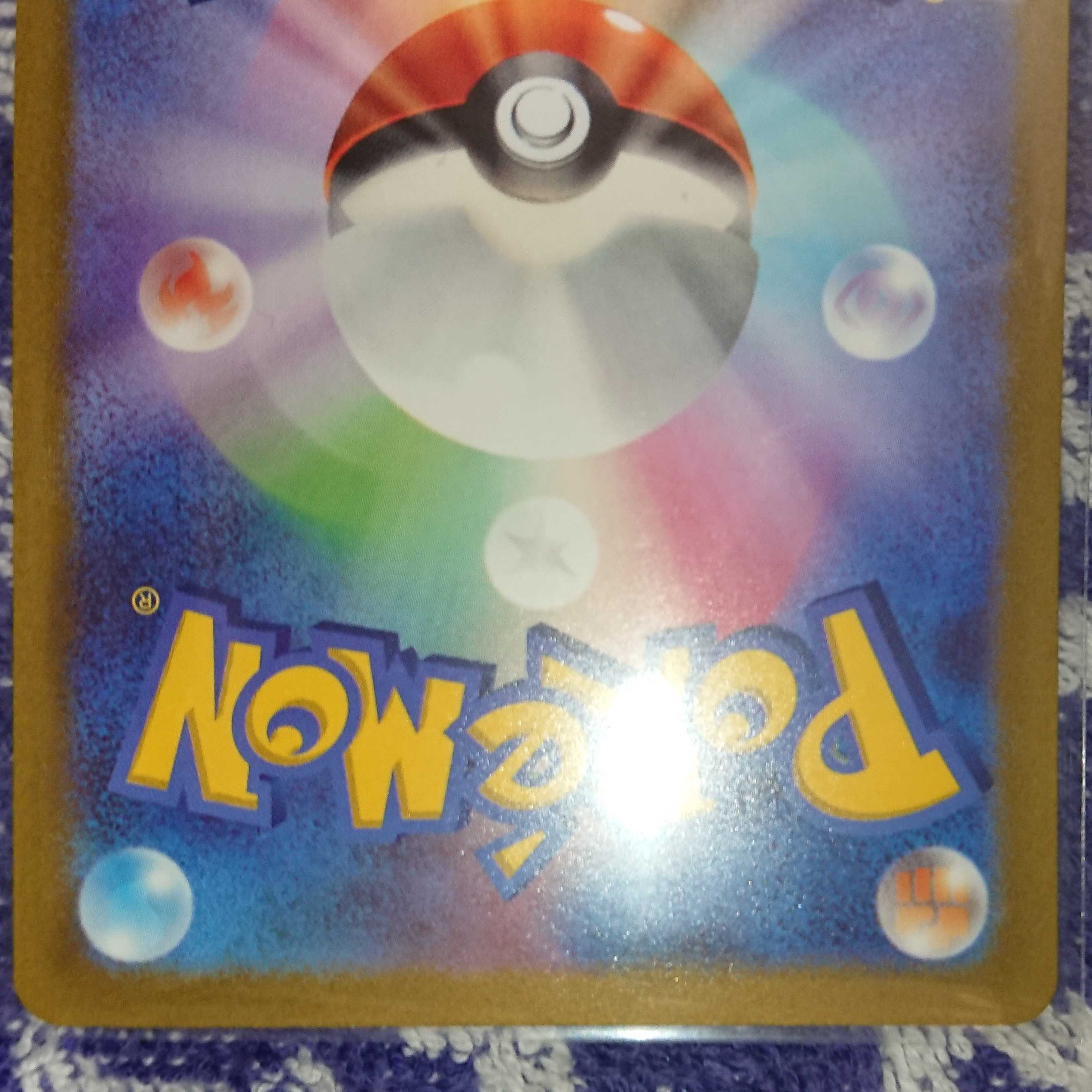 ラウドボーンex SAR 097/073 強化拡張パック「トリプレットビート」