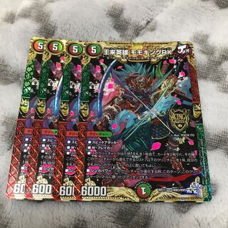 王来英雄 モモキングRX KGM KM3/KM3