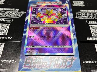 かがやくフーディン K 031/068