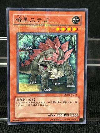 暗黒ステゴ パラレル ノーマル JP019 【175】