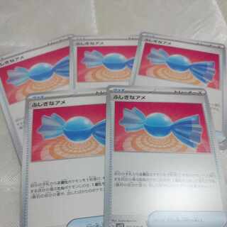 新イラスト　　ふしぎなアメ　5枚セット