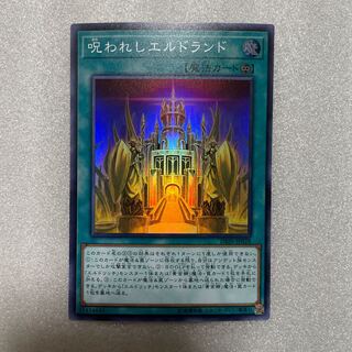 Cursed Eldland Super Rare JP028