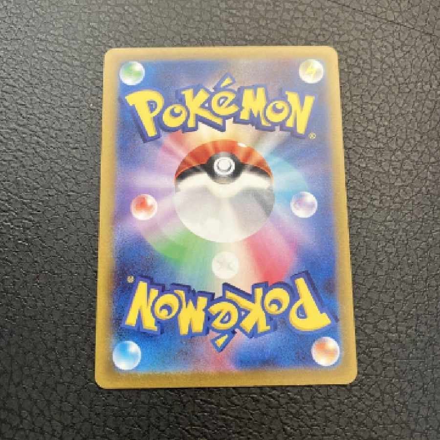 ポケモンカード ペパー sar 美品