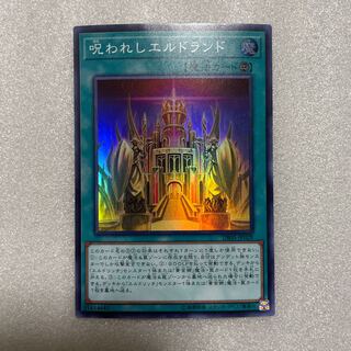 Cursed Eldland Super Rare JP028②.