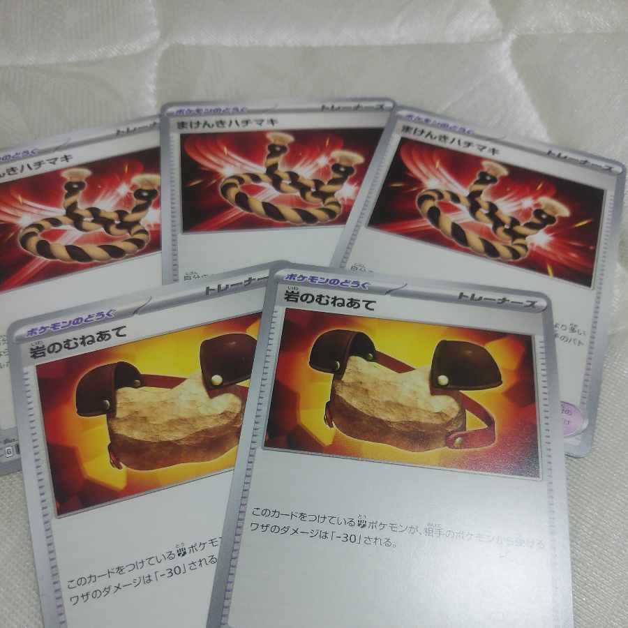 まけんきハチマキ 3枚　岩のむねあて 2枚