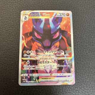 ポケモンカード ルカリオ vstar sar