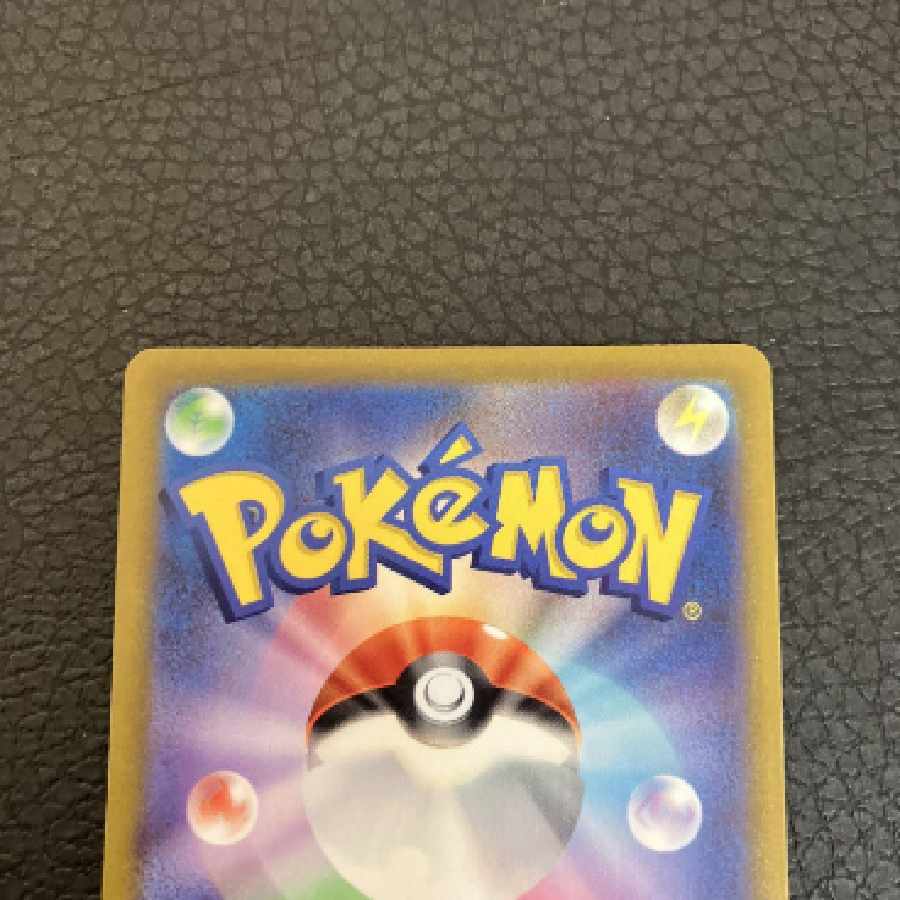 ポケモンカード コライドン ex sar 美品