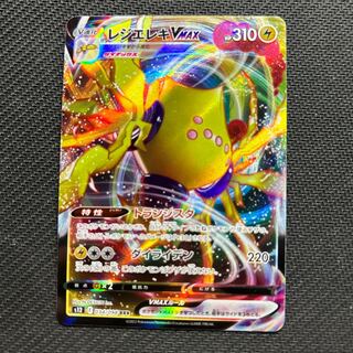 レジエレキVMAX RRR 034/098