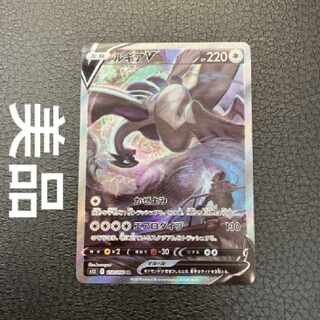 Pokemon card Lugia v sa beautiful
