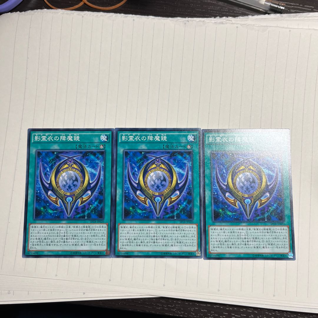 Nekroz Mirror Normal JP020