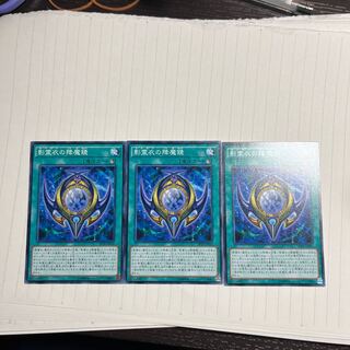 Nekroz Mirror Normal JP020