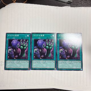 おろかな重葬 ノーマル JP043