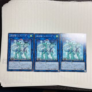 Imduk the World Chalice Dragon Normal JP047