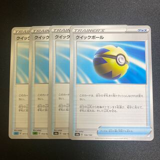 クイックボール 158/190