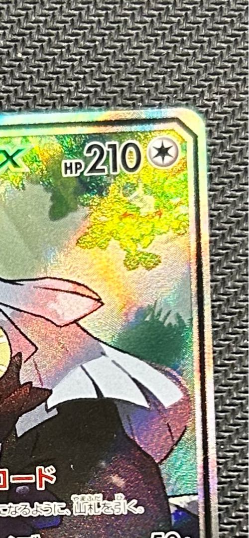 SilvallyGX SR 065/049