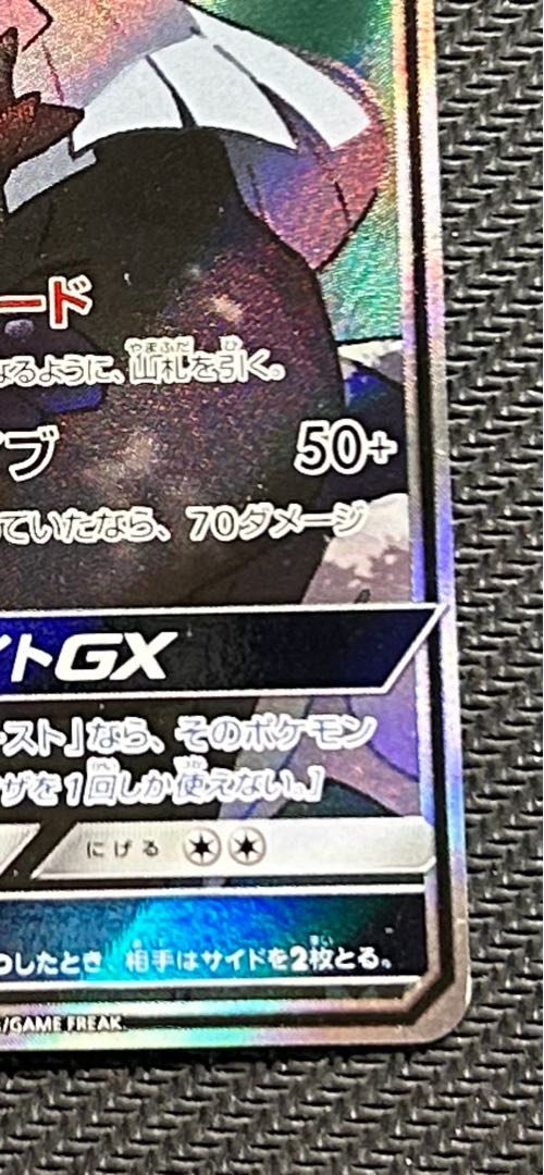 SilvallyGX SR 065/049