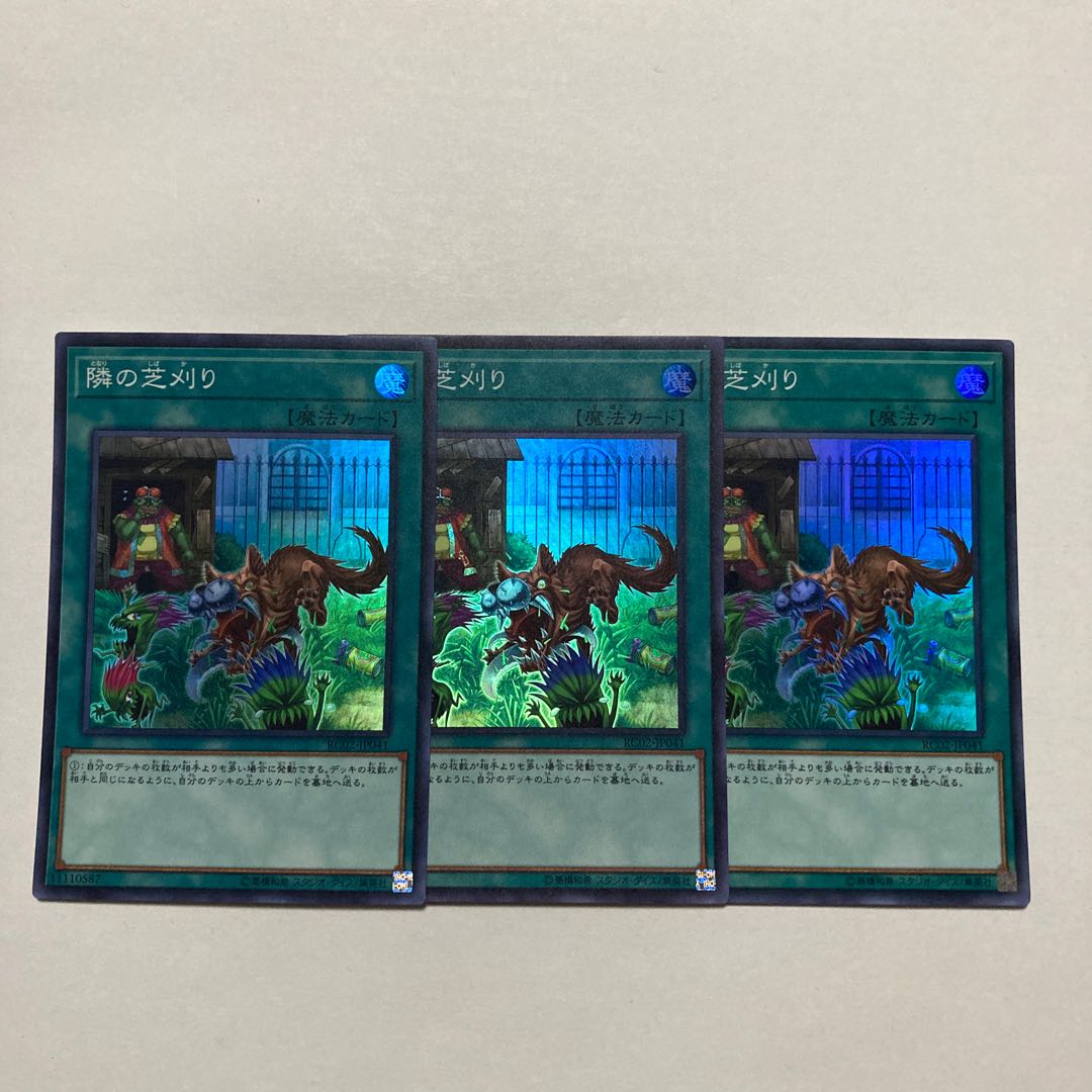 That Grass Looks Greener Super Rare JP041