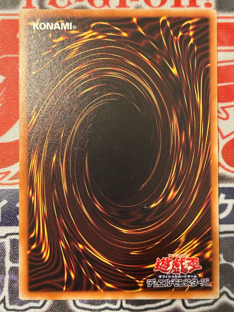 遊戯王 究極進化薬 レア