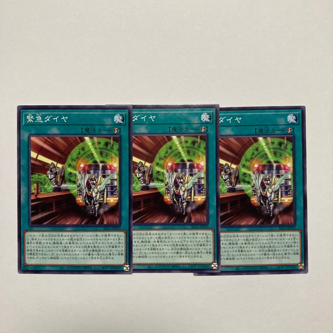 緊急ダイヤ ノーマル JP019