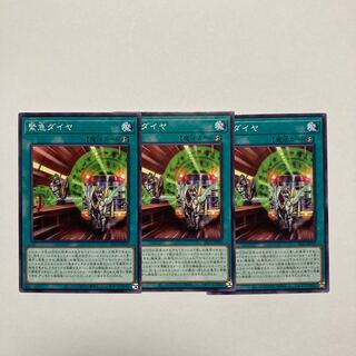 緊急ダイヤ ノーマル JP019