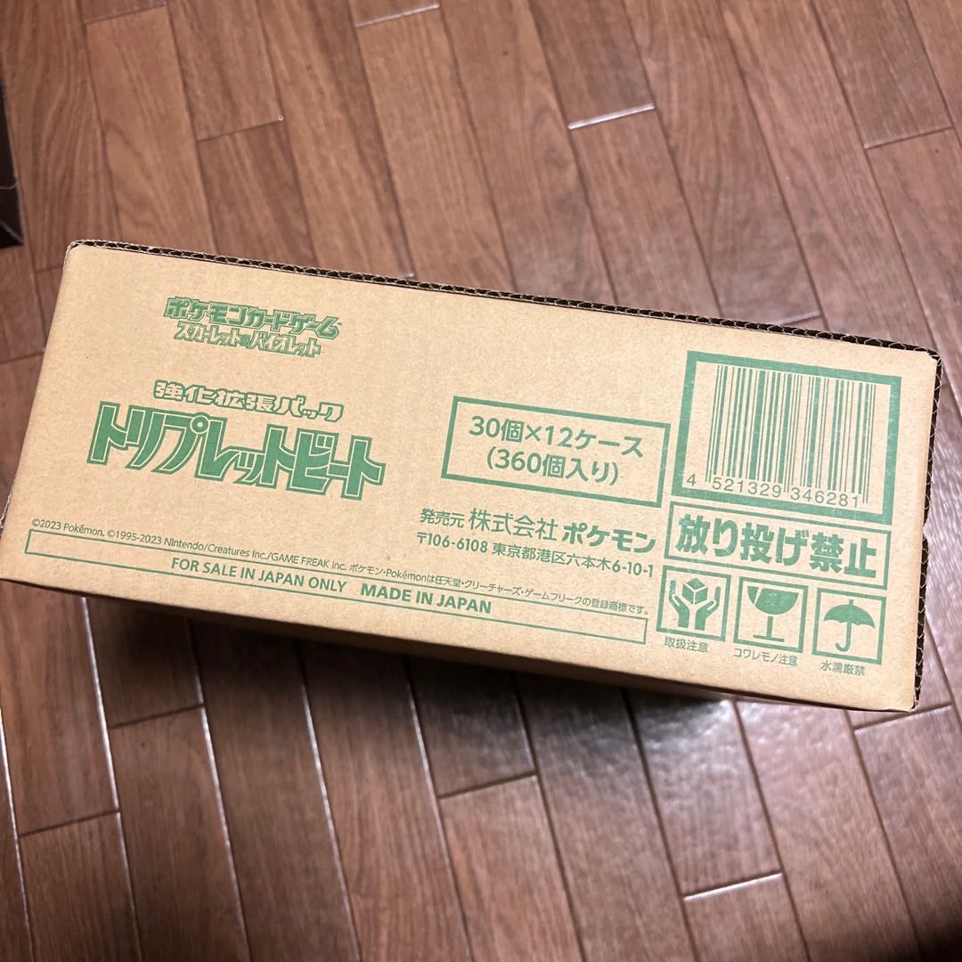 新品未開封 トリプレットビート 3カートン(36BOX)