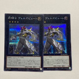 励輝士 ヴェルズビュート シークレットレア QCDB-JP038 1枚