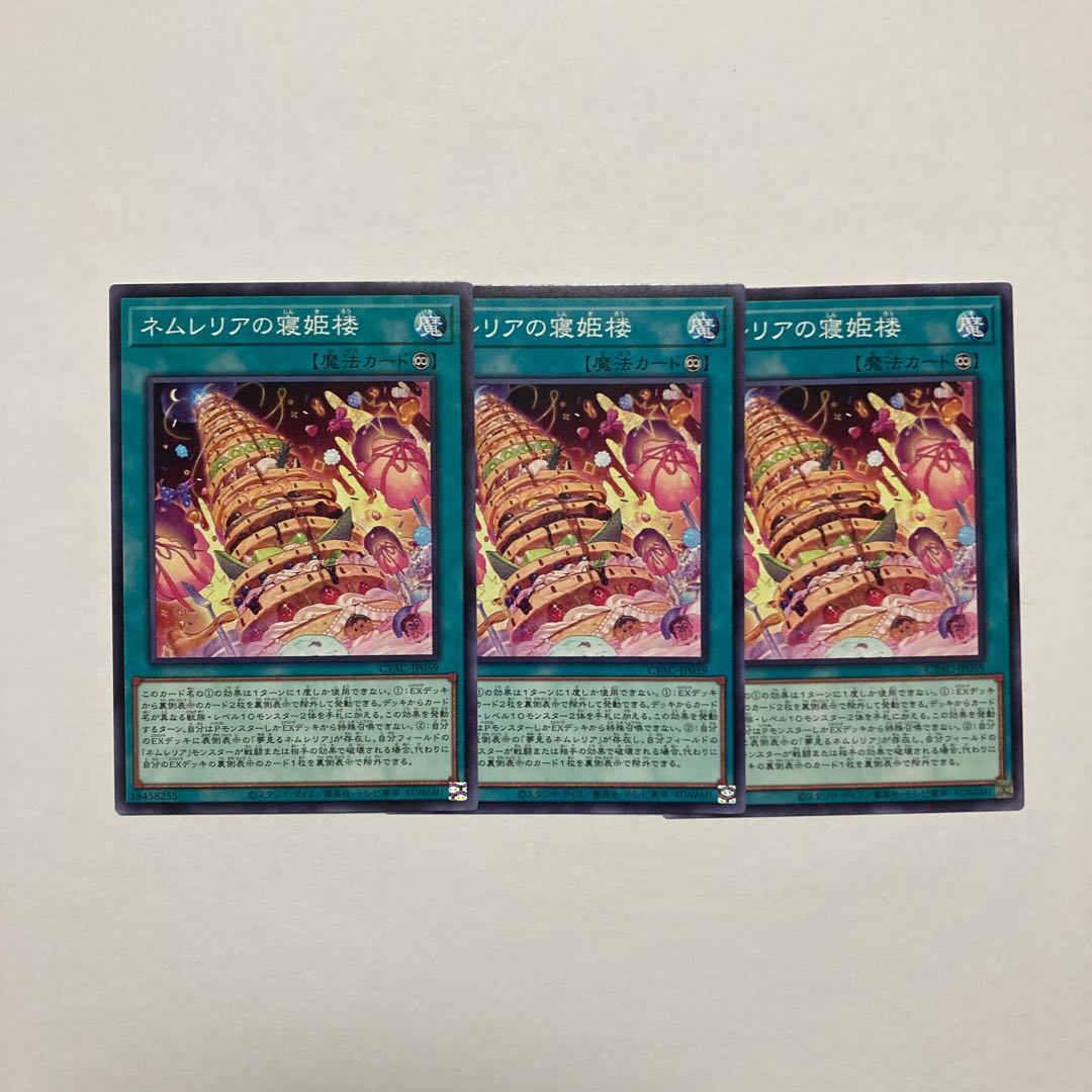 ネムレリアの寝姫楼 ノーマル JP059