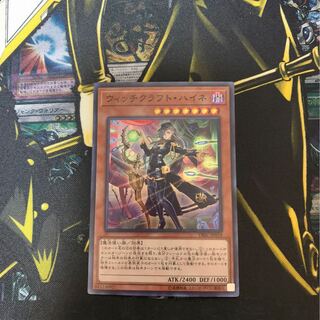 ウィッチクラフト・ハイネ