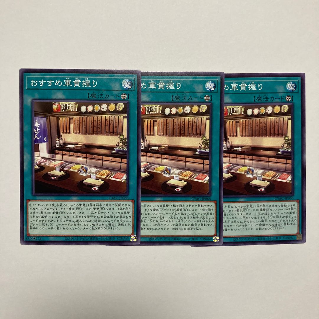 Recommended Gunkan Nigiri Normal JP066