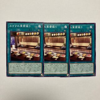 Recommended Gunkan Nigiri Normal JP066