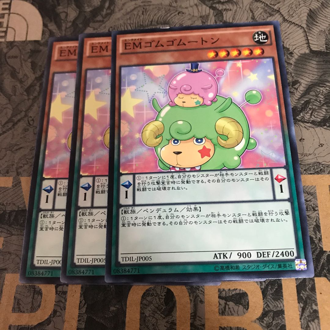 マドレース EMゴムゴムートン