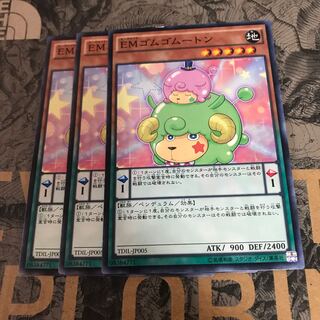 マドレース EMゴムゴムートン