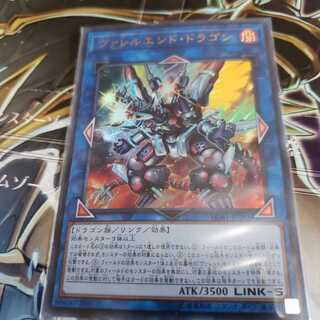 ヴァレルエンドドラゴン