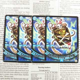 KD-2 Fallen Curse Barreddu C 71/94 RP07