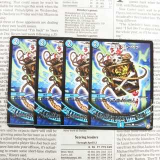 KD-2 Fallen Curse Barreddu C 71/94 RP07