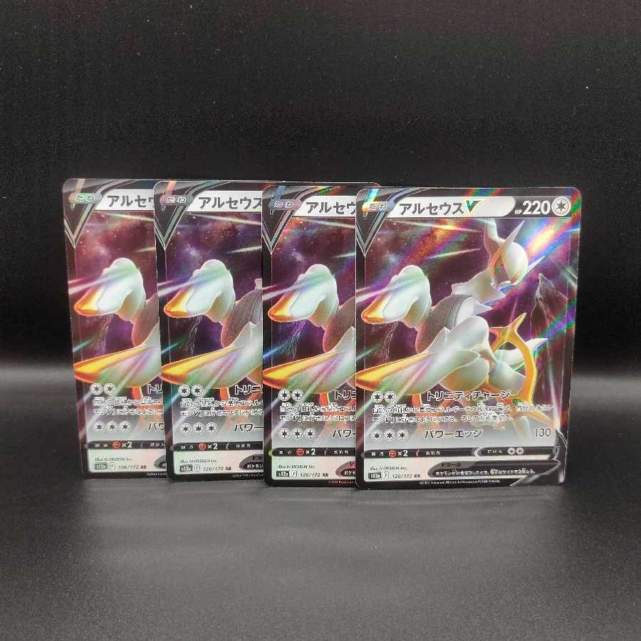 【キョウ様専用】アルセウスV RR 126/172