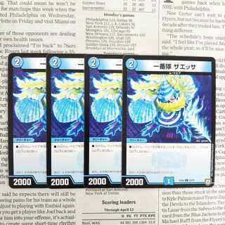 KD-2 No. 1 team Zaessa C 74/75 EX04