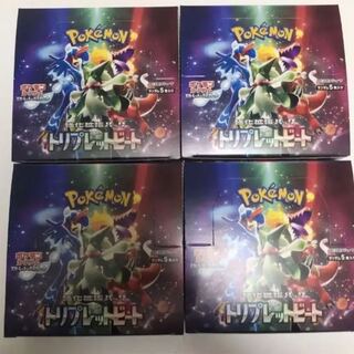 トリプレットビートbox